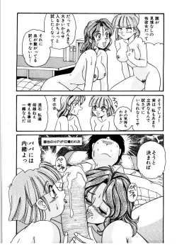 Page 131 of Gokujyou Paradise 1