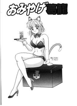 Page 165 of Gokujyou Paradise 1