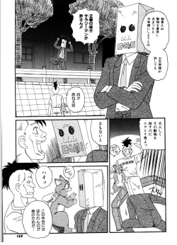 Page 167 of Gokujyou Paradise 1