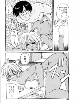 Page 178 of Gokujyou Paradise 1