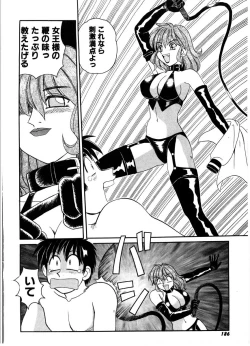 Page 184 of Gokujyou Paradise 1