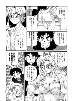 Page 55 of Gokujyou Paradise 1