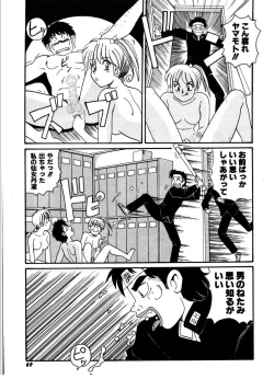 Page 67 of Gokujyou Paradise 1