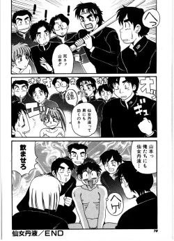 Page 68 of Gokujyou Paradise 1