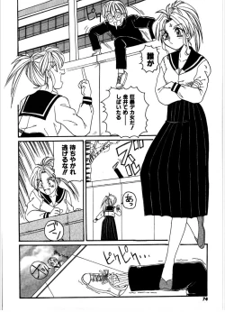 Page 72 of Gokujyou Paradise 1
