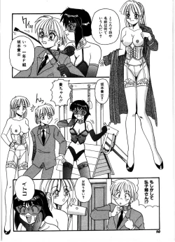 Page 88 of Gokujyou Paradise 1