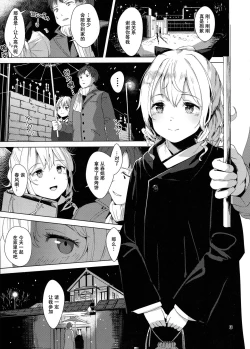 Page 5 of Hatakaze Yotogi Roman