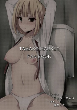 Page 28 of Midori wa Kawaii Boku no Benki