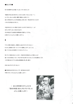 Page 21 of Kankourei