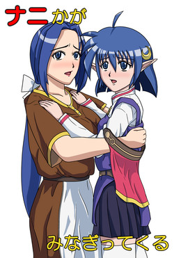 Download Nani ka ga Minagitte Kuru