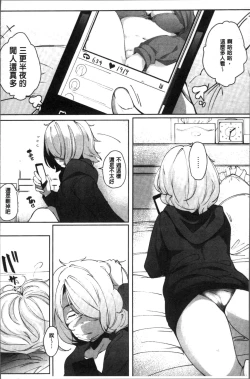 Page 119 of Inshitsu Honeyhole