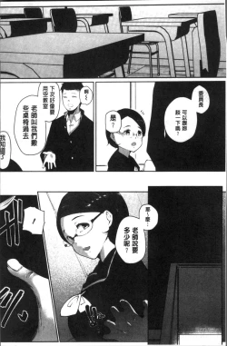 Page 121 of Inshitsu Honeyhole