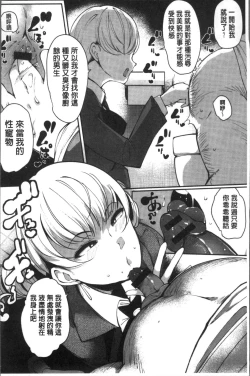 Page 13 of Inshitsu Honeyhole