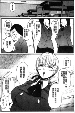 Page 15 of Inshitsu Honeyhole