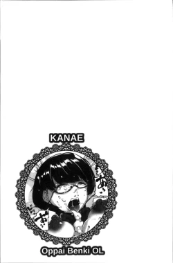 Page 160 of Inshitsu Honeyhole