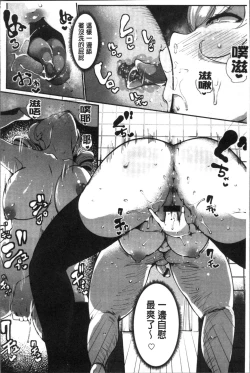 Page 19 of Inshitsu Honeyhole