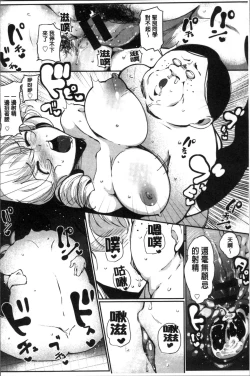 Page 23 of Inshitsu Honeyhole