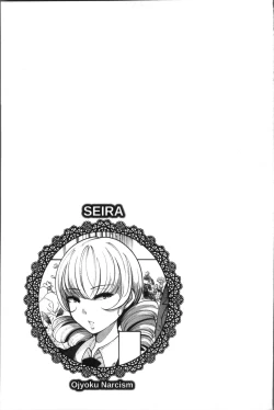 Page 28 of Inshitsu Honeyhole