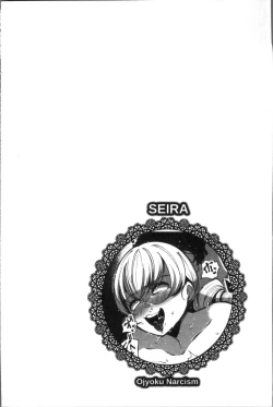 Page 29 of Inshitsu Honeyhole