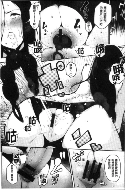 Page 60 of Inshitsu Honeyhole