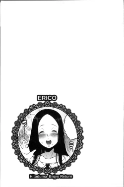 Page 72 of Inshitsu Honeyhole