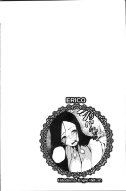 Page 73 of Inshitsu Honeyhole