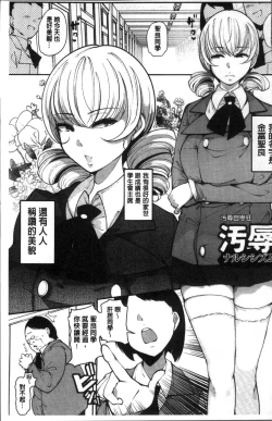 Page 8 of Inshitsu Honeyhole