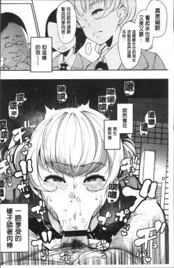 Page 9 of Inshitsu Honeyhole