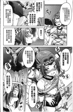 Page 120 of Akogare no senpai o shibatte nige rarenaku shite ×××