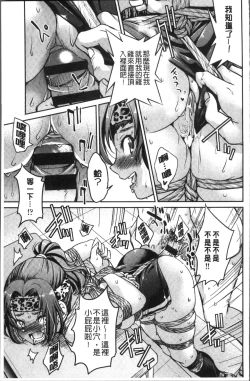 Page 123 of Akogare no senpai o shibatte nige rarenaku shite ×××