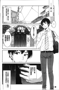 Page 174 of Akogare no senpai o shibatte nige rarenaku shite ×××