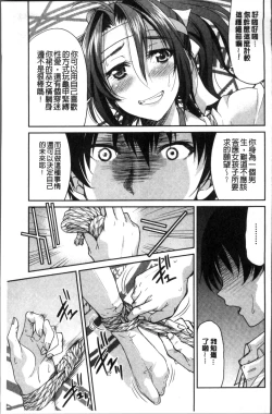 Page 181 of Akogare no senpai o shibatte nige rarenaku shite ×××