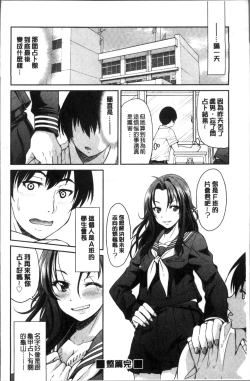 Page 200 of Akogare no senpai o shibatte nige rarenaku shite ×××