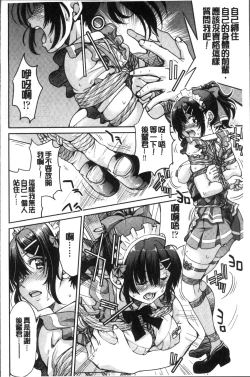 Page 26 of Akogare no senpai o shibatte nige rarenaku shite ×××