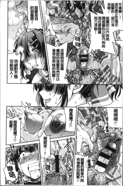 Page 36 of Akogare no senpai o shibatte nige rarenaku shite ×××