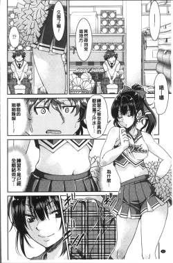 Page 46 of Akogare no senpai o shibatte nige rarenaku shite ×××