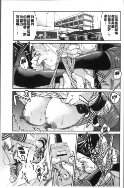 Page 75 of Akogare no senpai o shibatte nige rarenaku shite ×××