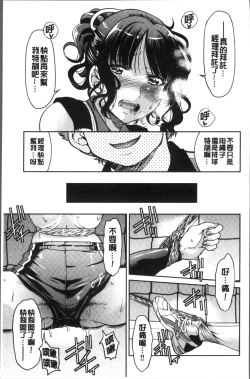 Page 79 of Akogare no senpai o shibatte nige rarenaku shite ×××