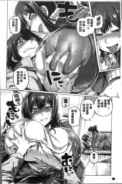 Page 116 of Chichi Shiri Futomomo | 柔乳嫩尻性感美腿