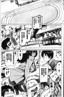 Page 125 of Chichi Shiri Futomomo | 柔乳嫩尻性感美腿