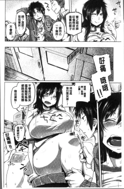 Page 128 of Chichi Shiri Futomomo | 柔乳嫩尻性感美腿