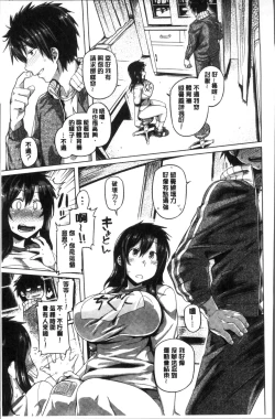 Page 129 of Chichi Shiri Futomomo | 柔乳嫩尻性感美腿