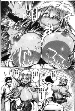 Page 15 of Chichi Shiri Futomomo | 柔乳嫩尻性感美腿