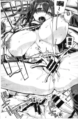 Page 161 of Chichi Shiri Futomomo | 柔乳嫩尻性感美腿