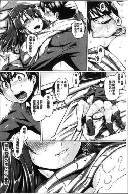 Page 162 of Chichi Shiri Futomomo | 柔乳嫩尻性感美腿