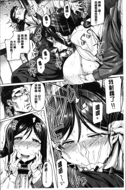 Page 170 of Chichi Shiri Futomomo | 柔乳嫩尻性感美腿