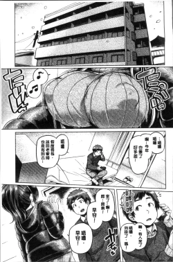 Page 179 of Chichi Shiri Futomomo | 柔乳嫩尻性感美腿