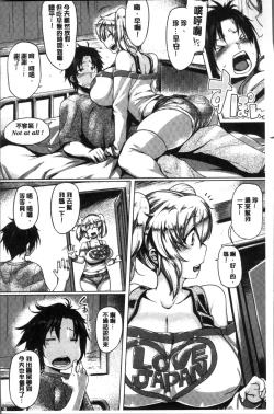 Page 40 of Chichi Shiri Futomomo | 柔乳嫩尻性感美腿