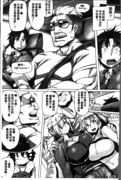 Page 41 of Chichi Shiri Futomomo | 柔乳嫩尻性感美腿