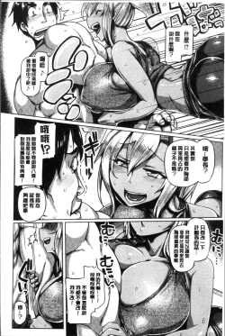Page 82 of Chichi Shiri Futomomo | 柔乳嫩尻性感美腿